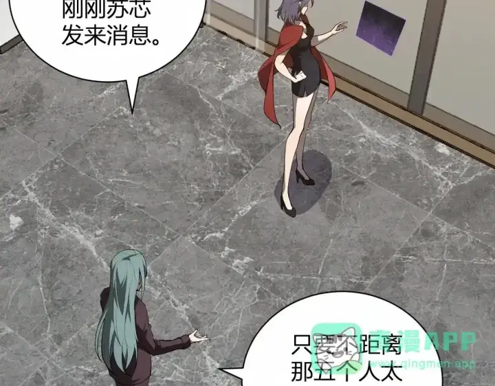《全民末日：我，病毒君王》第125话 乌龙！神与信徒图6