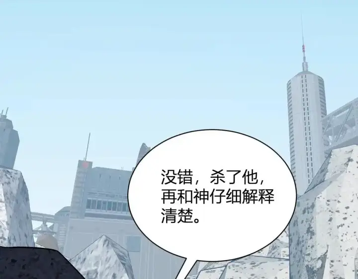 《全民末日：我，病毒君王》第125话 乌龙！神与信徒图74