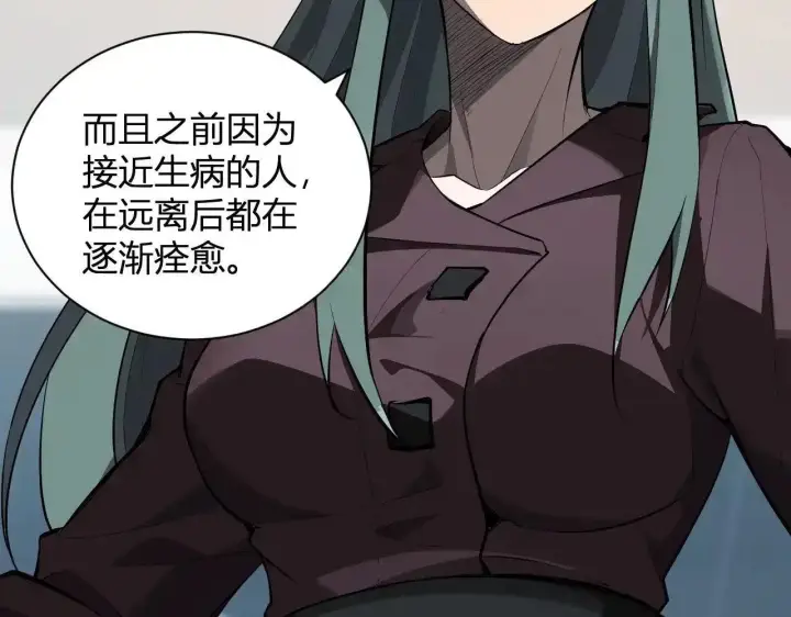 《全民末日：我，病毒君王》第125话 乌龙！神与信徒图8