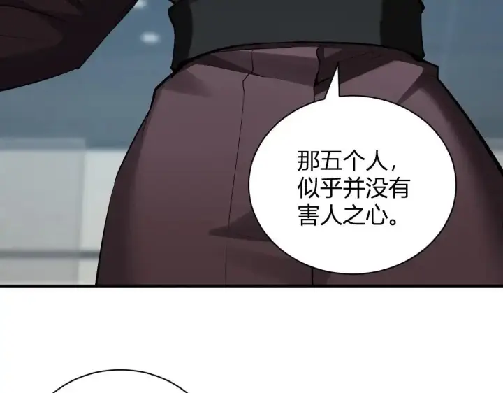 《全民末日：我，病毒君王》第125话 乌龙！神与信徒图9