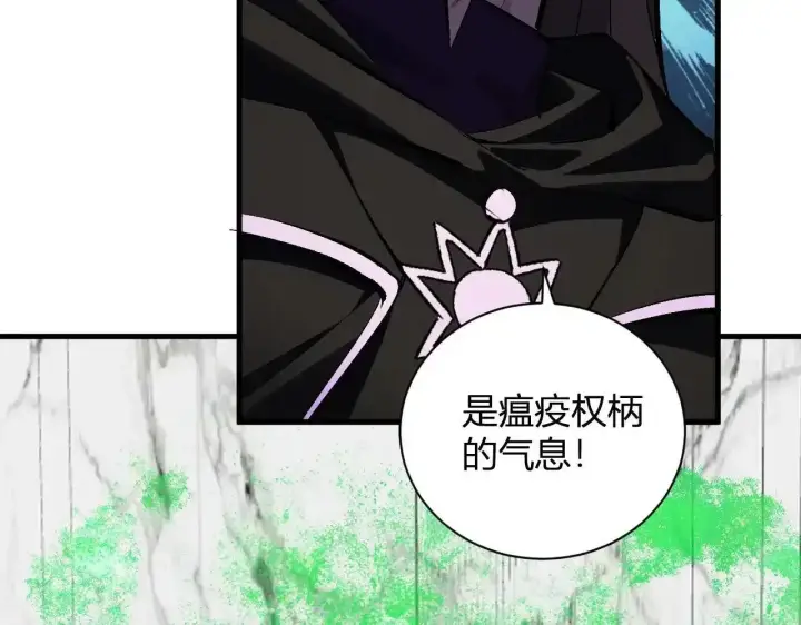 《全民末日：我，病毒君王》第125话 乌龙！神与信徒图90