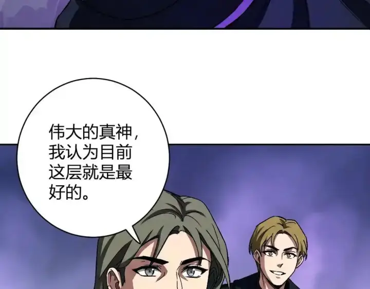 《全民末日：我，病毒君王》第126话 瘟疫花园图107