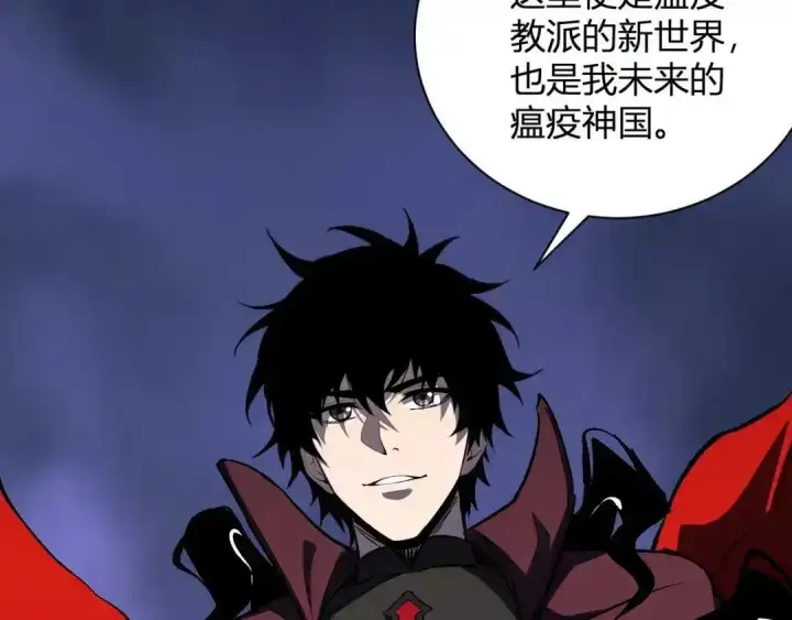 《全民末日：我，病毒君王》第126话 瘟疫花园图135