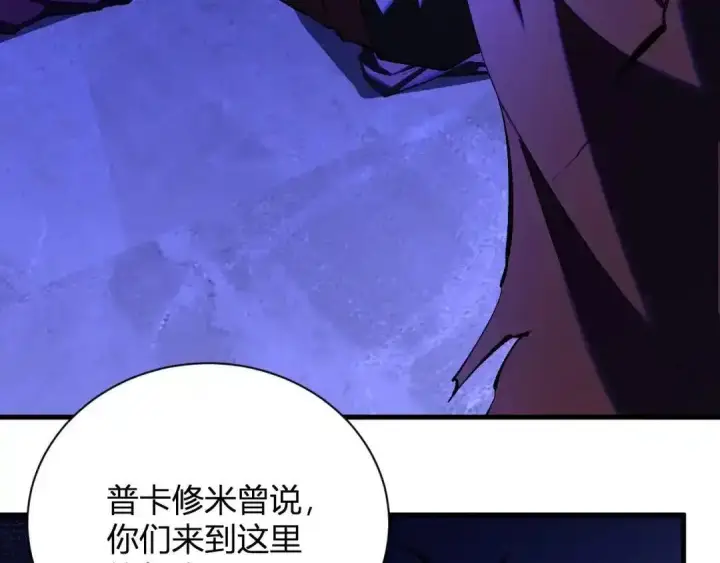 《全民末日：我，病毒君王》第126话 瘟疫花园图15