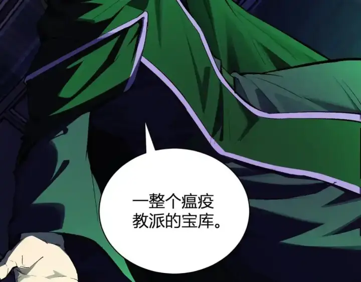《全民末日：我，病毒君王》第126话 瘟疫花园图25