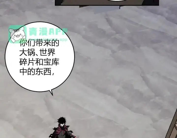 《全民末日：我，病毒君王》第126话 瘟疫花园图76