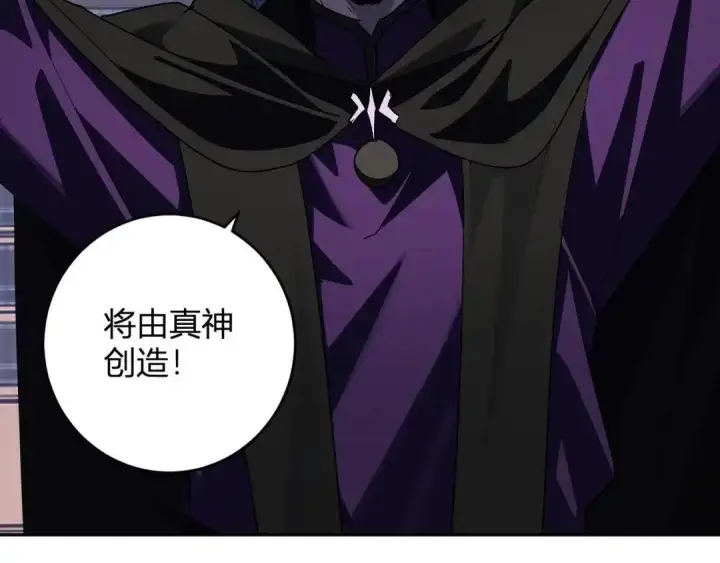 《全民末日：我，病毒君王》第126话 瘟疫花园图83