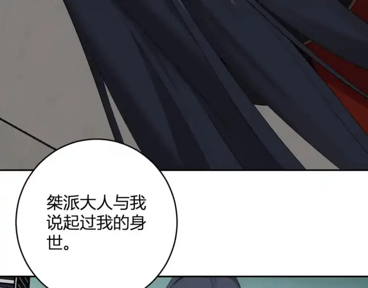 《全民末日：我，病毒君王》第127话 瘟疫树苗、兄妹重逢图100