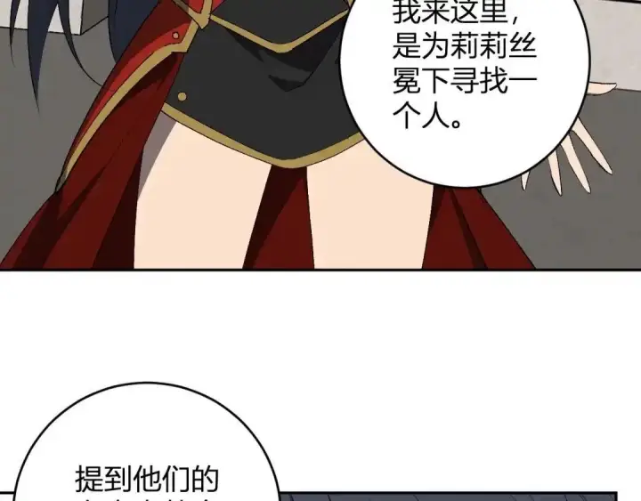 《全民末日：我，病毒君王》第127话 瘟疫树苗、兄妹重逢图102