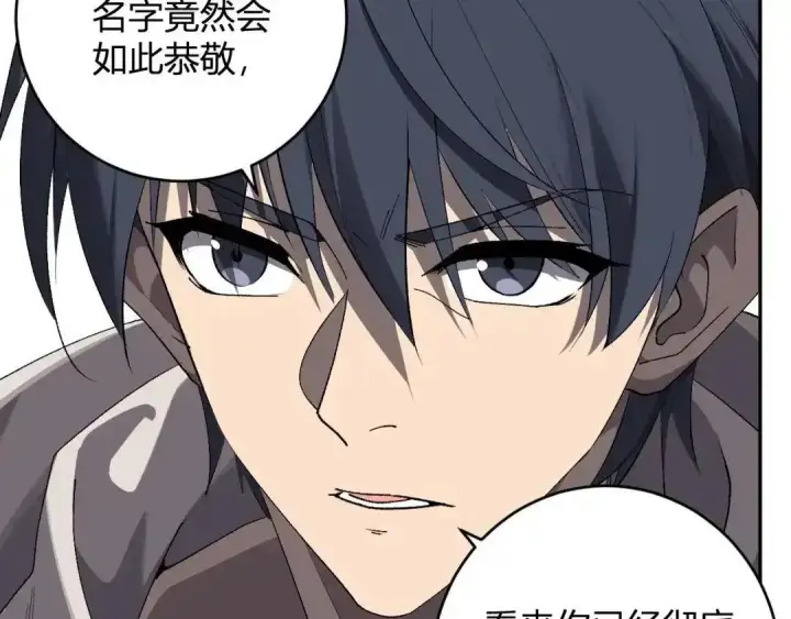 《全民末日：我，病毒君王》第127话 瘟疫树苗、兄妹重逢图103