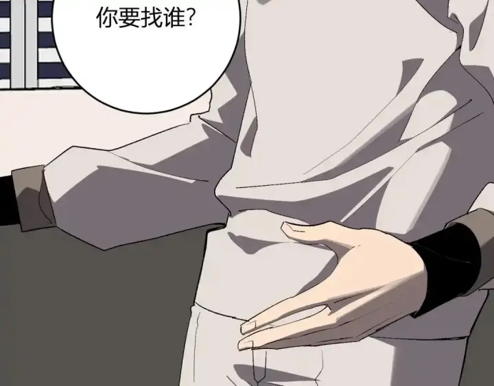 《全民末日：我，病毒君王》第127话 瘟疫树苗、兄妹重逢图108