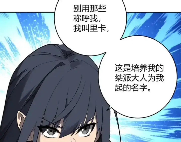 《全民末日：我，病毒君王》第127话 瘟疫树苗、兄妹重逢图110