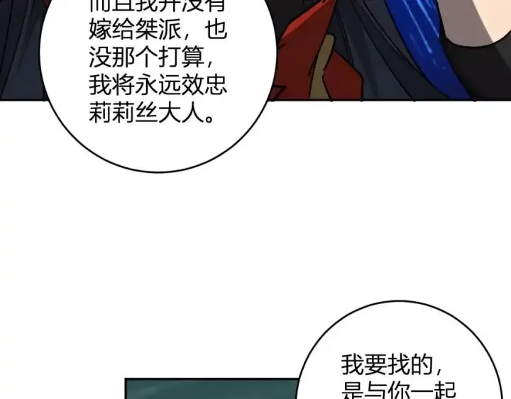 《全民末日：我，病毒君王》第127话 瘟疫树苗、兄妹重逢图112
