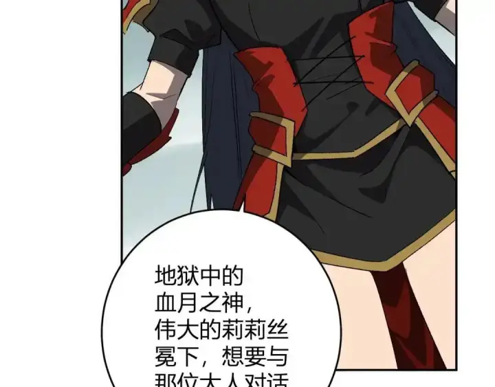 《全民末日：我，病毒君王》第127话 瘟疫树苗、兄妹重逢图114