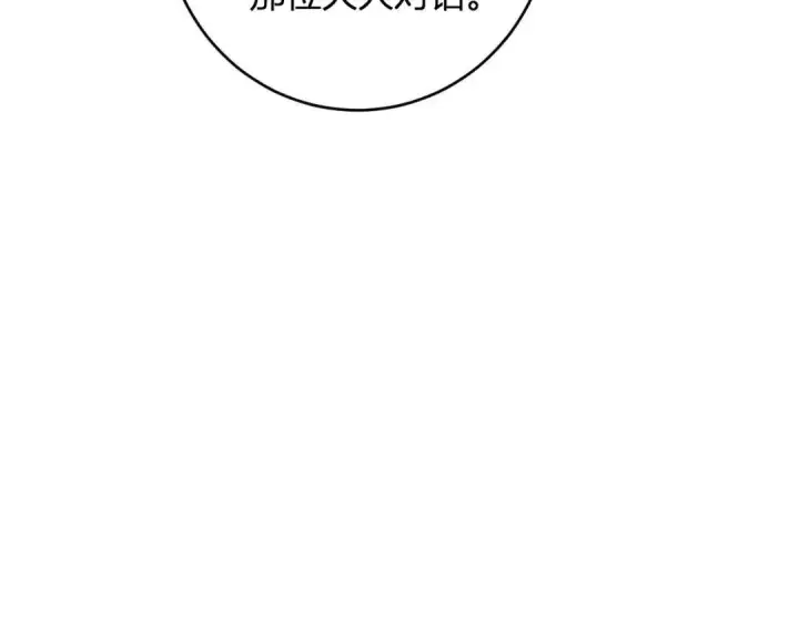 《全民末日：我，病毒君王》第127话 瘟疫树苗、兄妹重逢图115