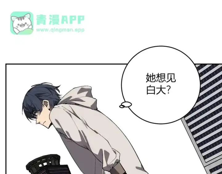 《全民末日：我，病毒君王》第127话 瘟疫树苗、兄妹重逢图116