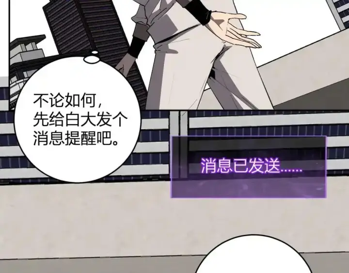 《全民末日：我，病毒君王》第127话 瘟疫树苗、兄妹重逢图117