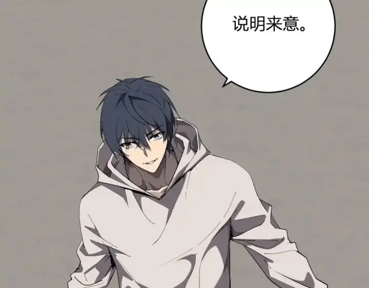 《全民末日：我，病毒君王》第127话 瘟疫树苗、兄妹重逢图118