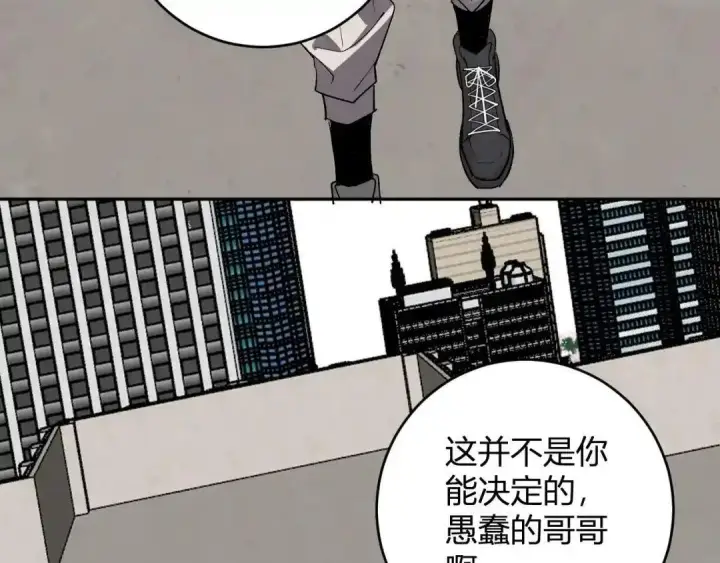 《全民末日：我，病毒君王》第127话 瘟疫树苗、兄妹重逢图120