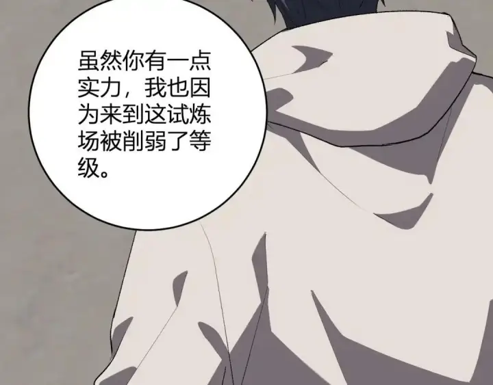 《全民末日：我，病毒君王》第127话 瘟疫树苗、兄妹重逢图122