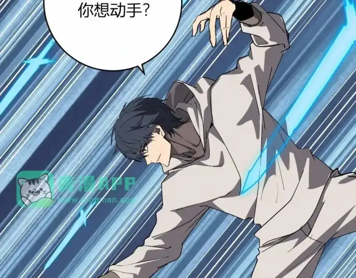 《全民末日：我，病毒君王》第127话 瘟疫树苗、兄妹重逢图126