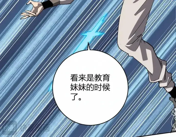 《全民末日：我，病毒君王》第127话 瘟疫树苗、兄妹重逢图127