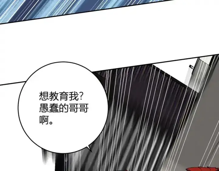《全民末日：我，病毒君王》第127话 瘟疫树苗、兄妹重逢图128