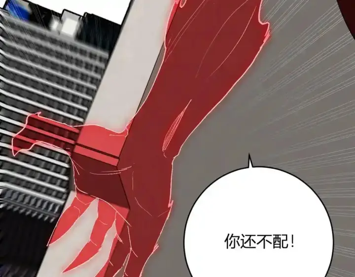 《全民末日：我，病毒君王》第127话 瘟疫树苗、兄妹重逢图130
