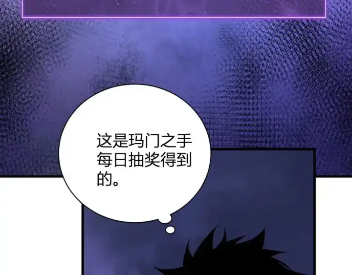 《全民末日：我，病毒君王》第127话 瘟疫树苗、兄妹重逢图19