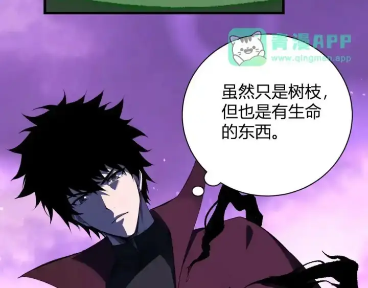 《全民末日：我，病毒君王》第127话 瘟疫树苗、兄妹重逢图26