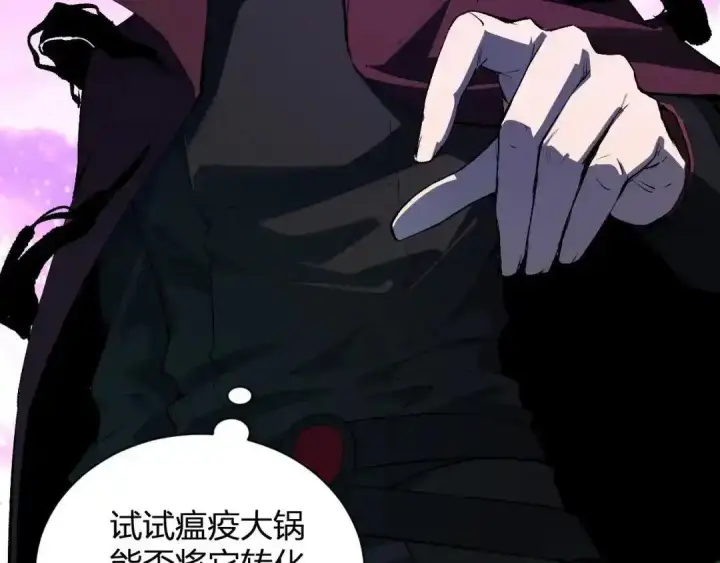 《全民末日：我，病毒君王》第127话 瘟疫树苗、兄妹重逢图27