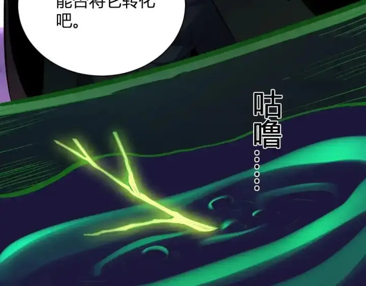 《全民末日：我，病毒君王》第127话 瘟疫树苗、兄妹重逢图28