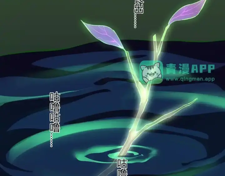 《全民末日：我，病毒君王》第127话 瘟疫树苗、兄妹重逢图31