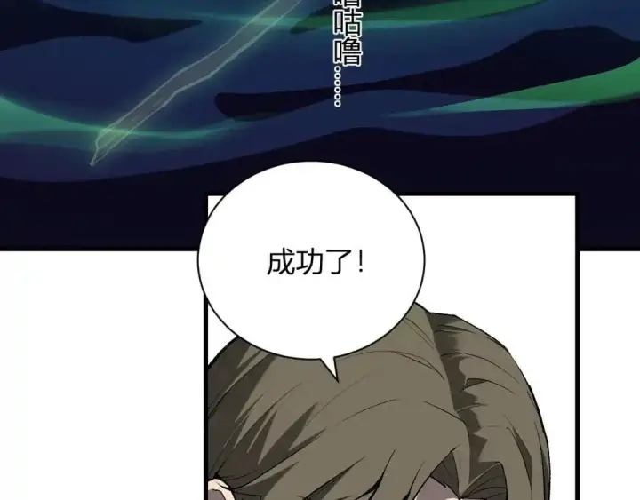 《全民末日：我，病毒君王》第127话 瘟疫树苗、兄妹重逢图32