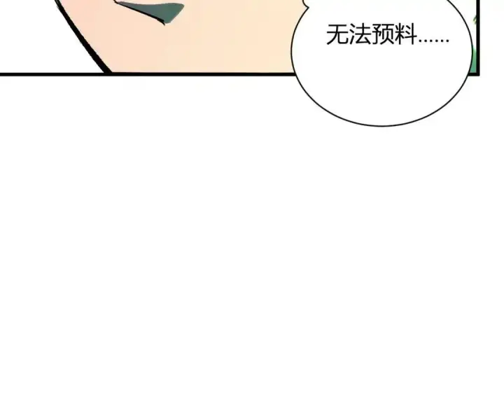 《全民末日：我，病毒君王》第127话 瘟疫树苗、兄妹重逢图39