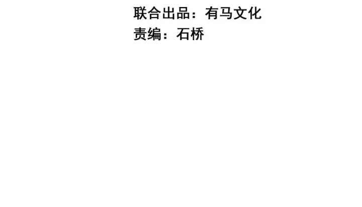 《全民末日：我，病毒君王》第127话 瘟疫树苗、兄妹重逢图4