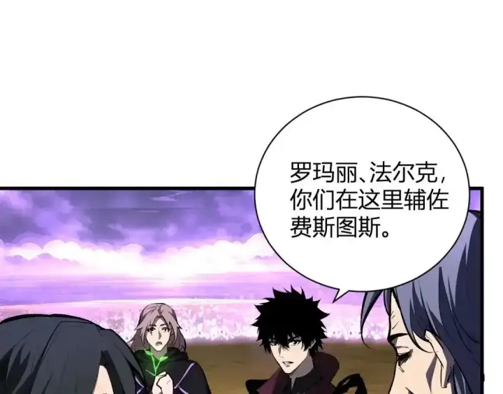 《全民末日：我，病毒君王》第127话 瘟疫树苗、兄妹重逢图45