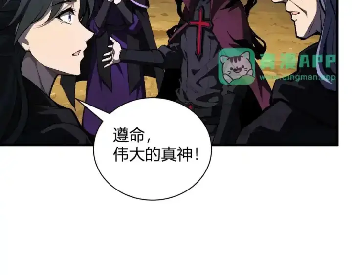 《全民末日：我，病毒君王》第127话 瘟疫树苗、兄妹重逢图46