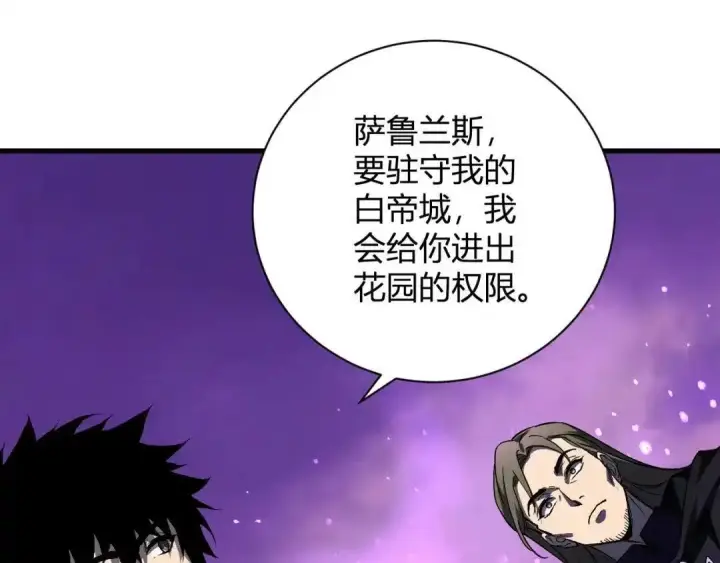 《全民末日：我，病毒君王》第127话 瘟疫树苗、兄妹重逢图47
