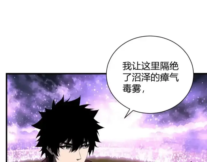 《全民末日：我，病毒君王》第127话 瘟疫树苗、兄妹重逢图5