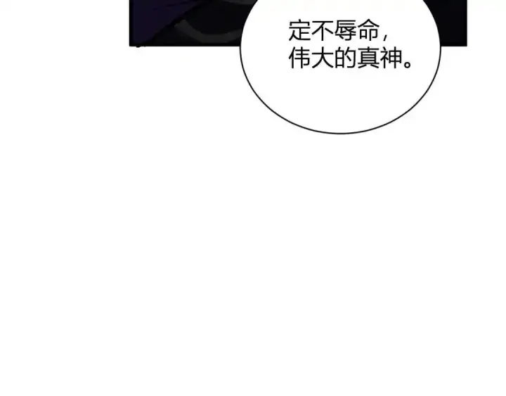 《全民末日：我，病毒君王》第127话 瘟疫树苗、兄妹重逢图52