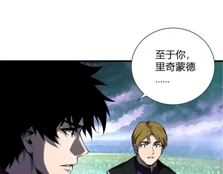 《全民末日：我，病毒君王》第127话 瘟疫树苗、兄妹重逢图53