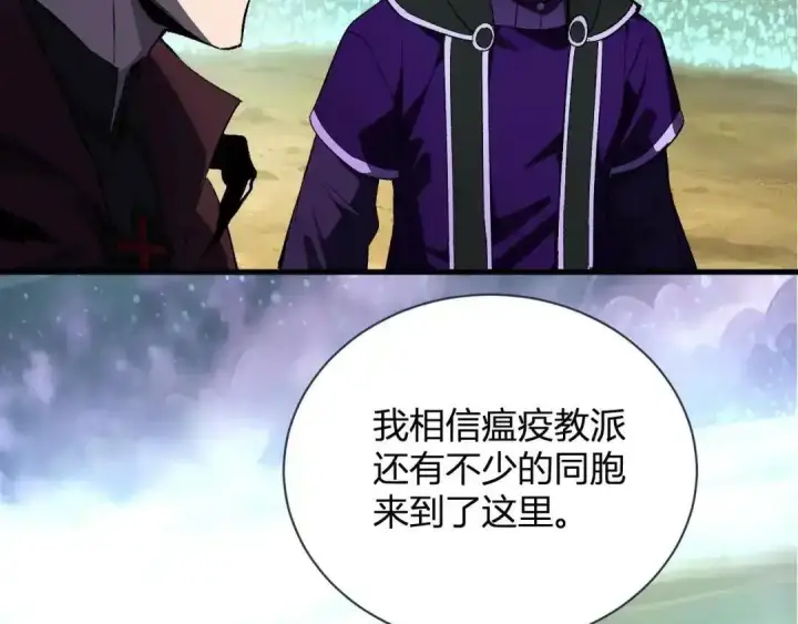 《全民末日：我，病毒君王》第127话 瘟疫树苗、兄妹重逢图54