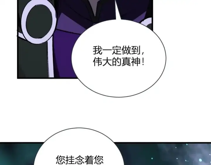 《全民末日：我，病毒君王》第127话 瘟疫树苗、兄妹重逢图59