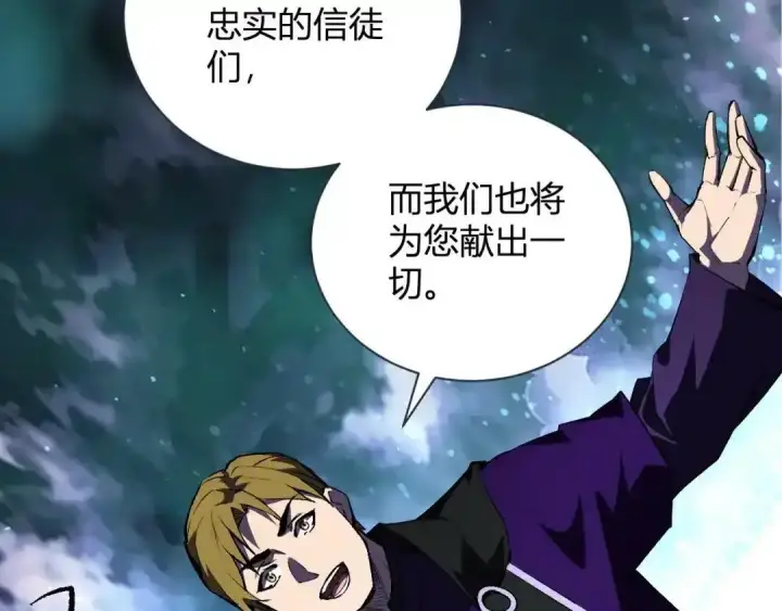 《全民末日：我，病毒君王》第127话 瘟疫树苗、兄妹重逢图60