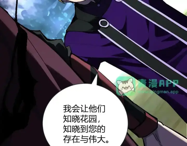 《全民末日：我，病毒君王》第127话 瘟疫树苗、兄妹重逢图61