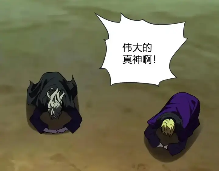《全民末日：我，病毒君王》第127话 瘟疫树苗、兄妹重逢图63