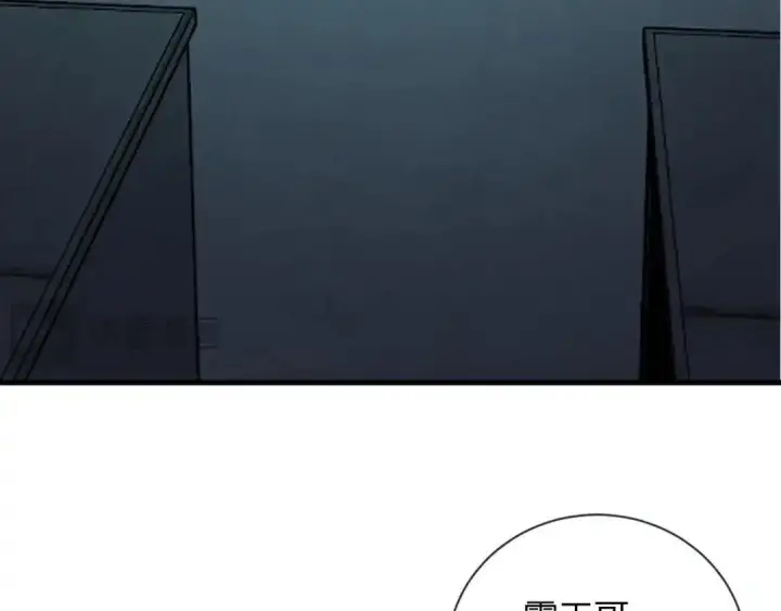 《全民末日：我，病毒君王》第127话 瘟疫树苗、兄妹重逢图72