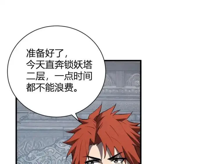 《全民末日：我，病毒君王》第127话 瘟疫树苗、兄妹重逢图75