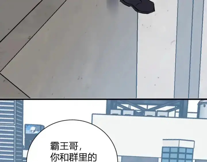 《全民末日：我，病毒君王》第127话 瘟疫树苗、兄妹重逢图79